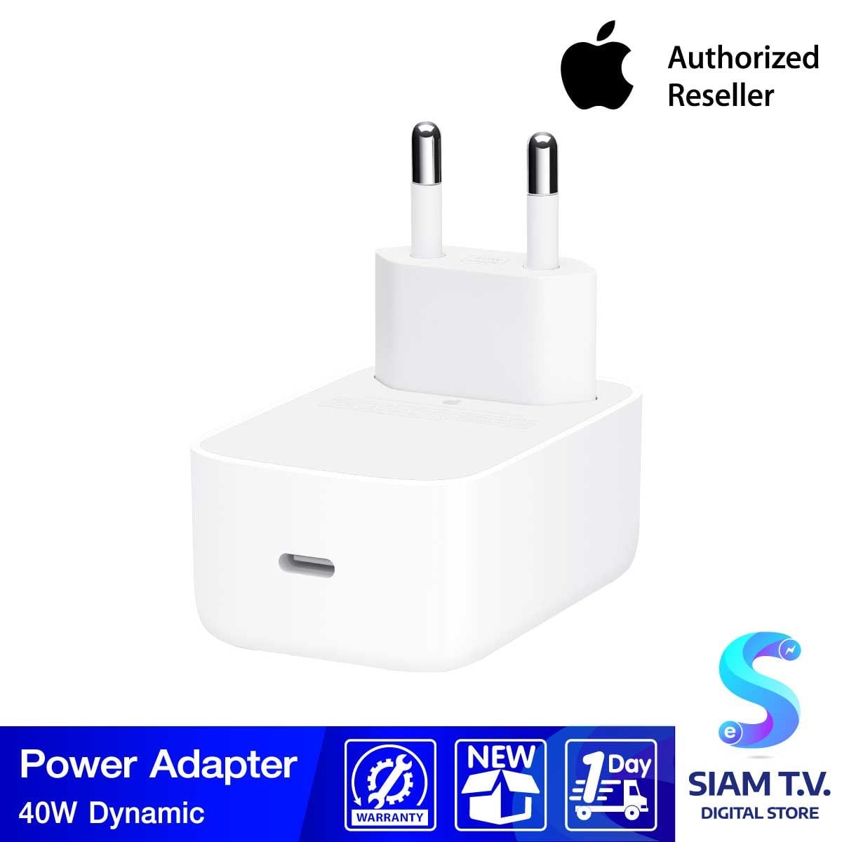 Apple อะแดปเตอร์แปลงไฟแบบไดนามิกขนาด 40 วัตต์ที่มีกำลังไฟสูงสุด 60 วัตต์