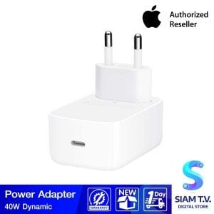 Apple อะแดปเตอร์แปลงไฟแบบไดนามิกขนาด 40 วัตต์ที่มีกำลังไฟสูงสุด 60 วัตต์