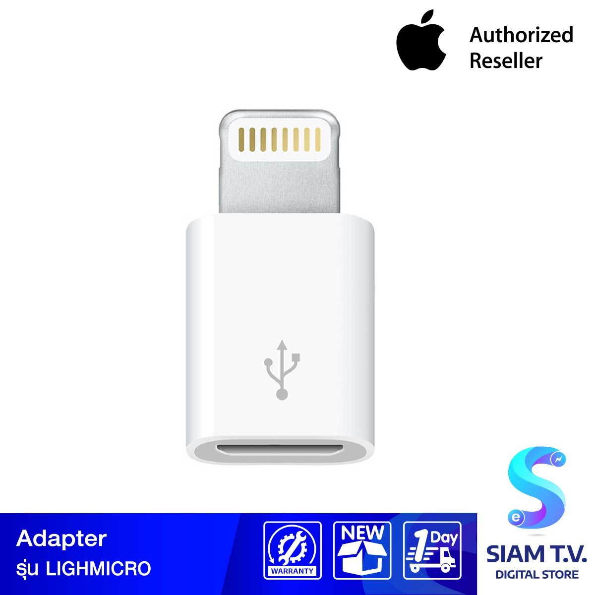 Apple Adaptor Lightning to Micro USB อะแดปเตอร์