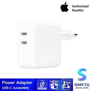 Apple อะแดปเตอร์แปลงไฟ USB-C แบบพอร์ตคู่ขนาด 35 วัตต์