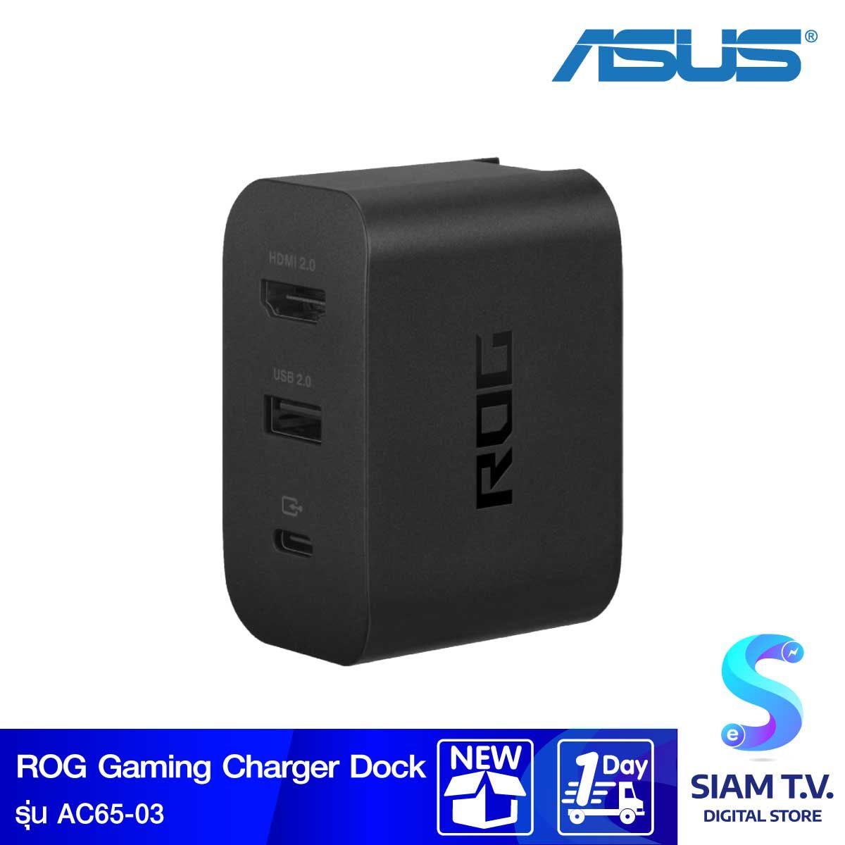 CHARGER (ที่ชาร์จ) ASUS ROG GAMING CHARGER DOCK - AC65-03