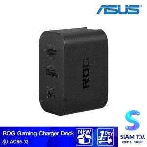 CHARGER (ที่ชาร์จ) ASUS ROG GAMING CHARGER DOCK - AC65-03