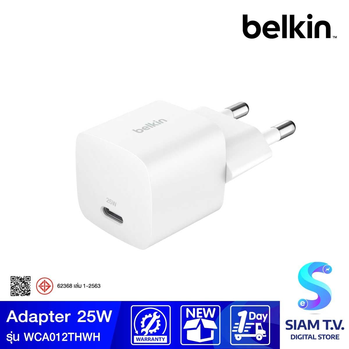 Belkin BoostCharge (25W) with PPS USB-C Wall Charger (ที่ชาร์จติดผนัง) PD 3.1 - สีขาว