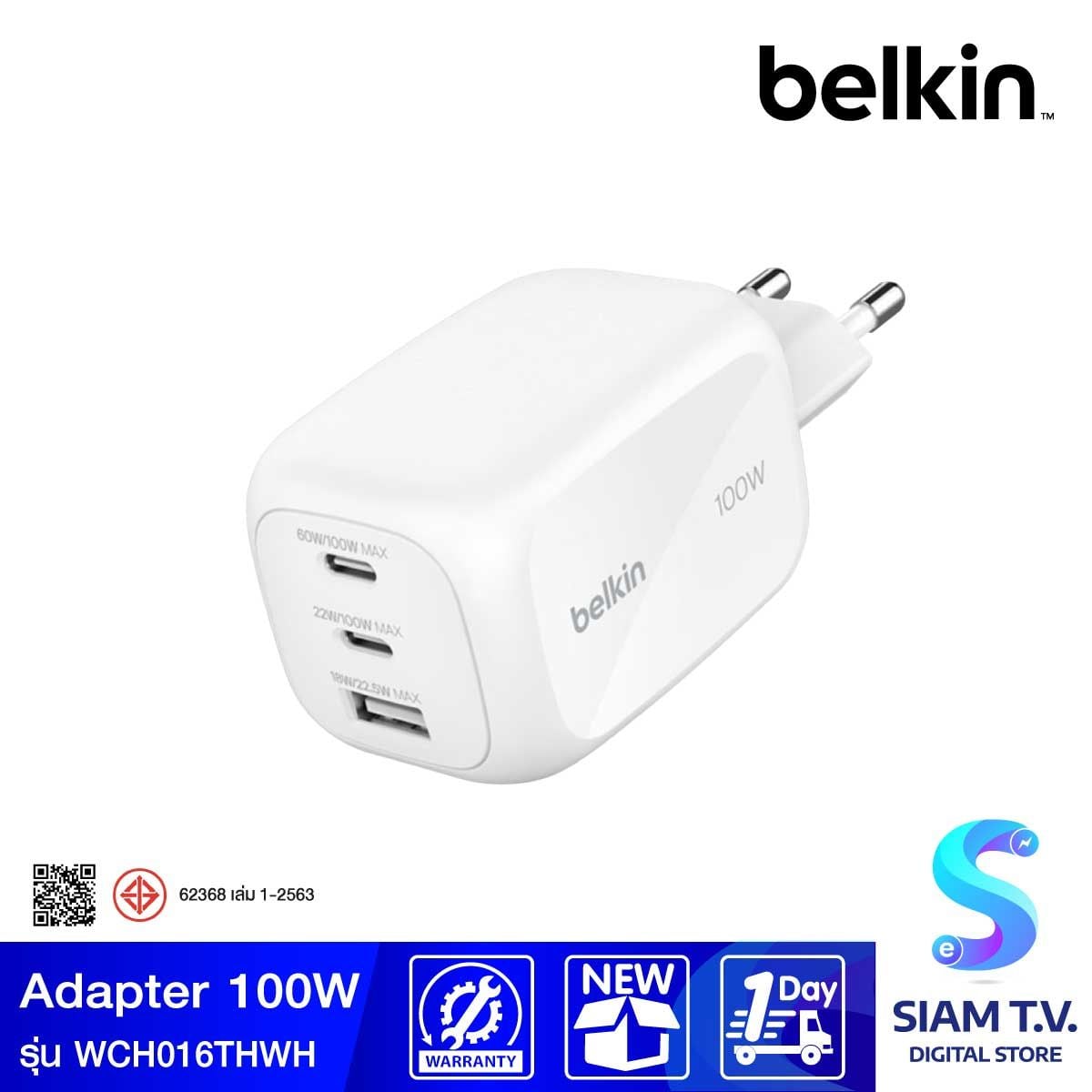 Belkin Boost Charge Pro (100W) 3-Port GaN Wall Charger (ที่ชาร์จติดผนัง) - สีขาว