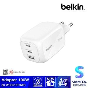 Belkin Boost Charge Pro (100W) 3-Port GaN Wall Charger (ที่ชาร์จติดผนัง) - สีขาว