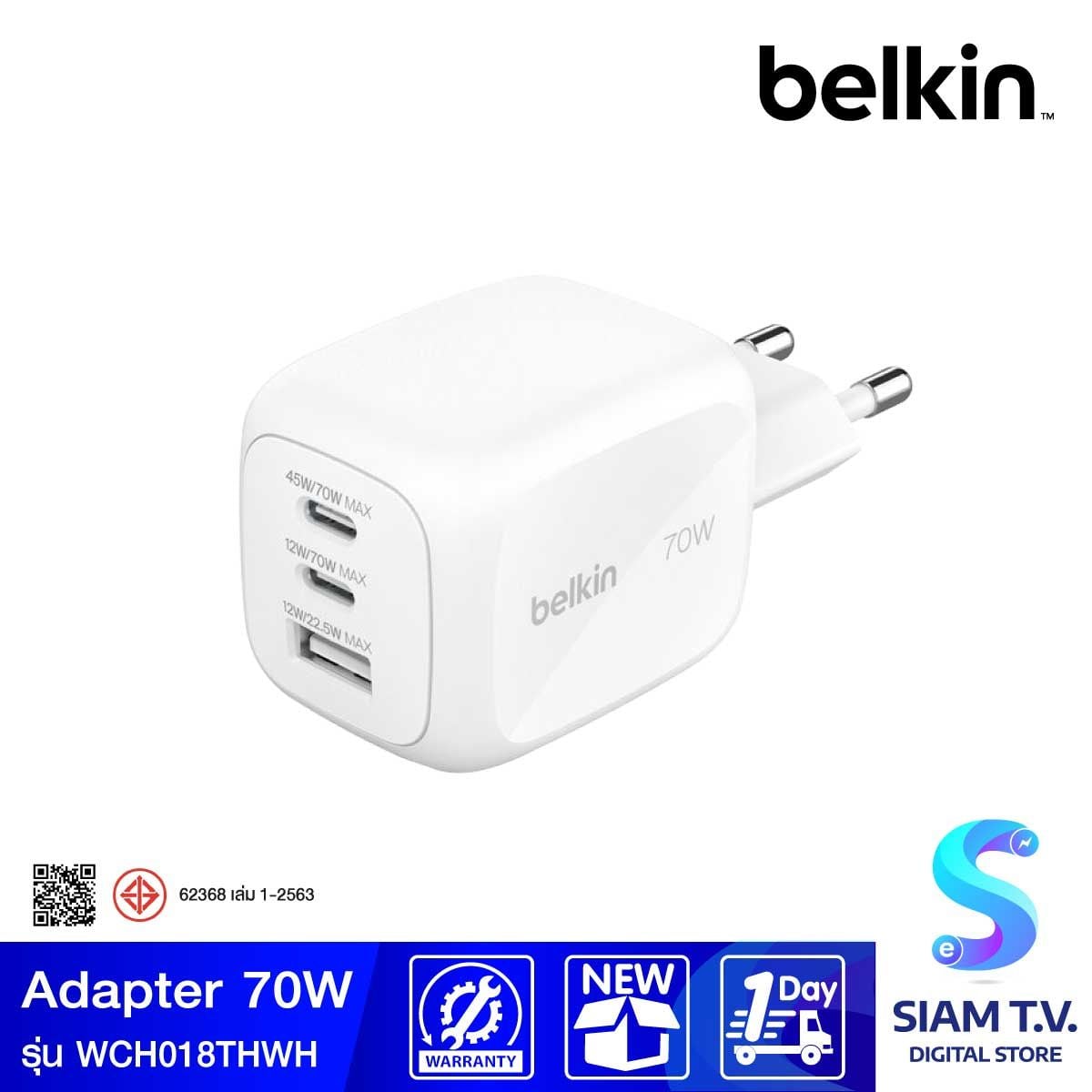 Belkin Boostcharge Pro (70W) - 3-Port GaN Wall Charger (ที่ชาร์จติดผนัง) - สีขาว
