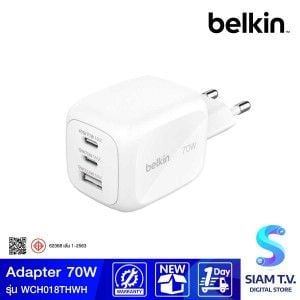 Belkin Boostcharge Pro (70W) - 3-Port GaN Wall Charger (ที่ชาร์จติดผนัง) - สีขาว