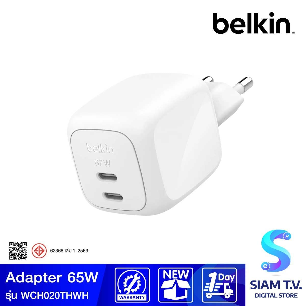 Belkin Adapter DUAL USB-C WALL CHARGER 67W/สีขาว