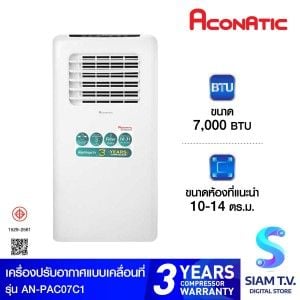 ACONATIC เครื่องปรับอากาศเคลื่อนที่  รุ่น AN-PAC07C  7000 BTU