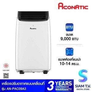 ACONATIC แอร์ เครื่องปรับอากาศเคลื่อนที่  9000 BTU รุุ่น AN-PAC09A3