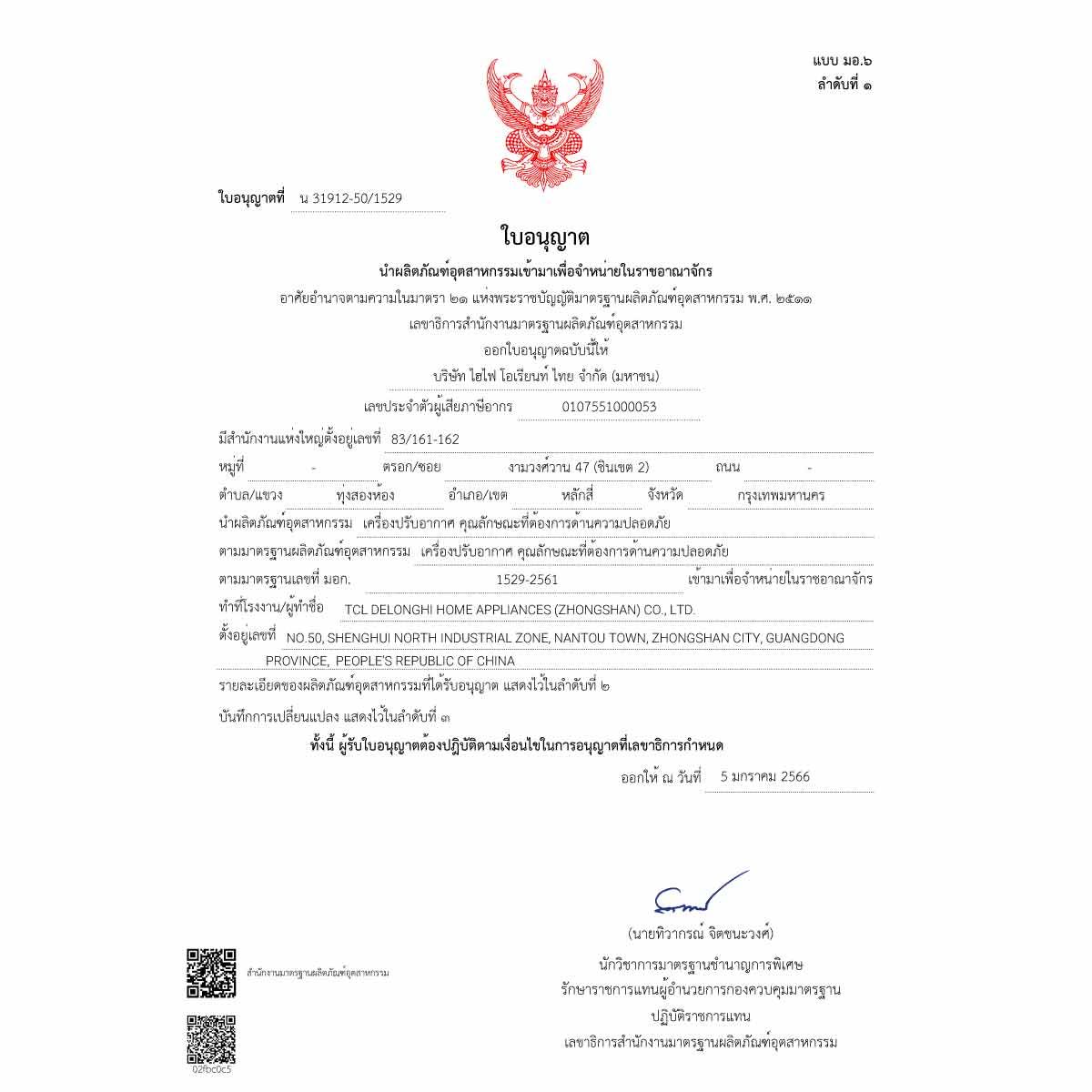 ACONATIC แอร์ เครื่องปรับอากาศเคลื่อนที่  9000 BTU รุุ่น AN-PAC09A3