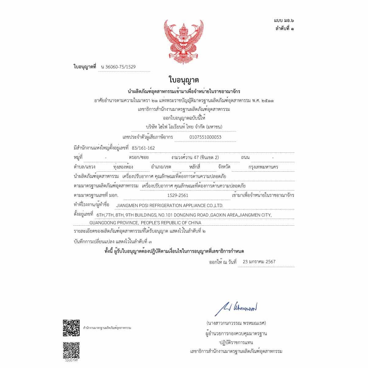 Aconatic แอร์เคลื่อนที่12000BTU รุ่นAN-PAC12D1