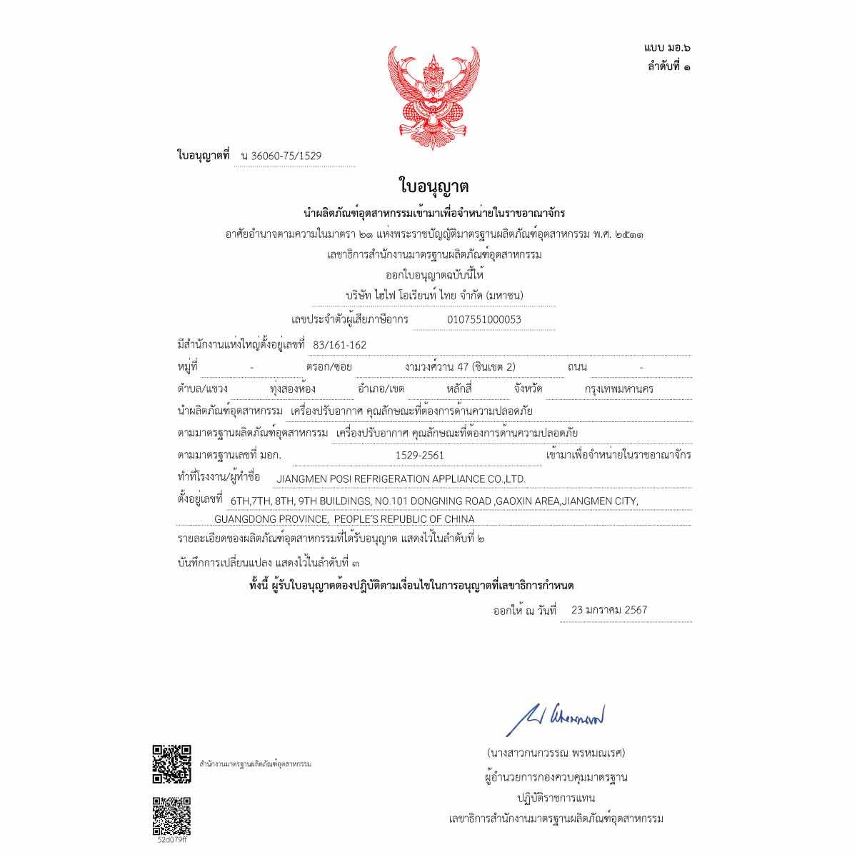 ACONATIC แอร์ เครื่องปรับอากาศเคลื่อนที่ 14000 BTU รุุ่น AN-PAC14D1