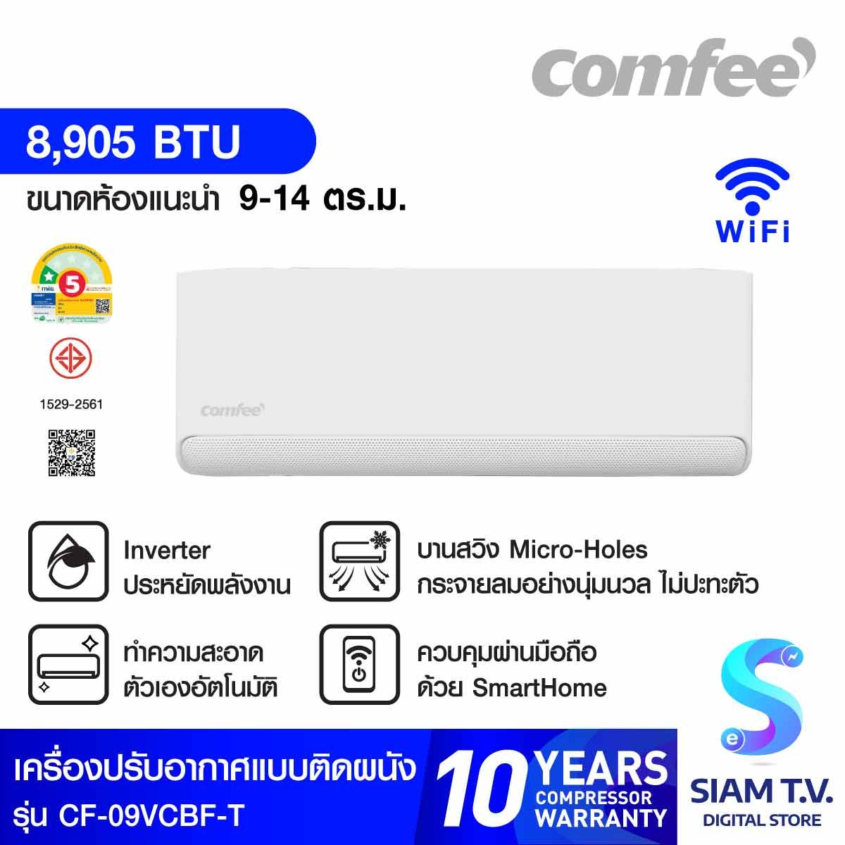 Comfee เครื่องปรับอากาศติดผนัง รุ่น CF-09VCBF-T Wi-Fi Inverter 8,905 BTU