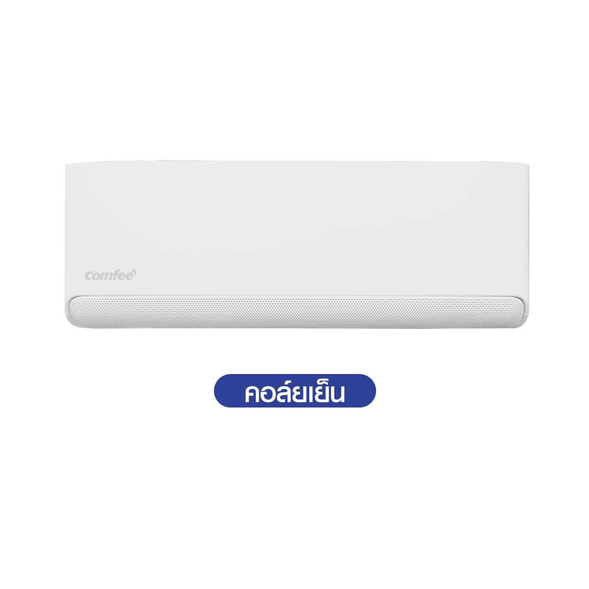 Comfee เครื่องปรับอากาศติดผนัง รุ่น CF-09VCBF-T Wi-Fi Inverter 8,905 BTU