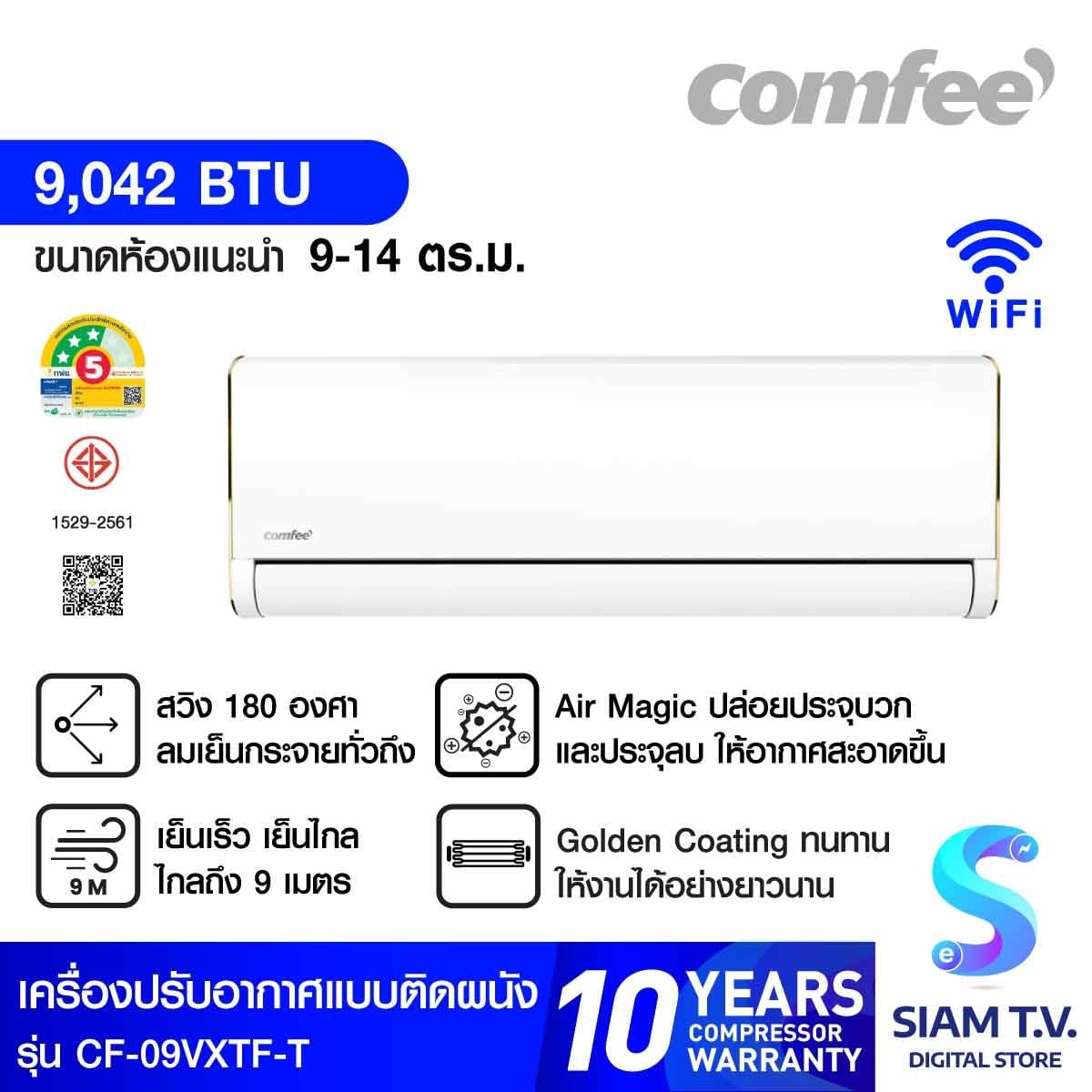 Comfee เครื่องปรับอากาศติดผนัง 9000BTU INV รุ่นCF-09VXTF-T