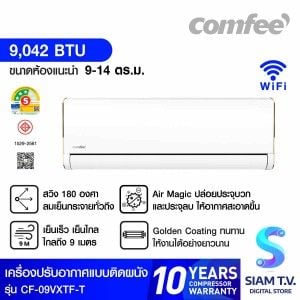 Comfee เครื่องปรับอากาศติดผนัง 9000BTU INV รุ่นCF-09VXTF-T