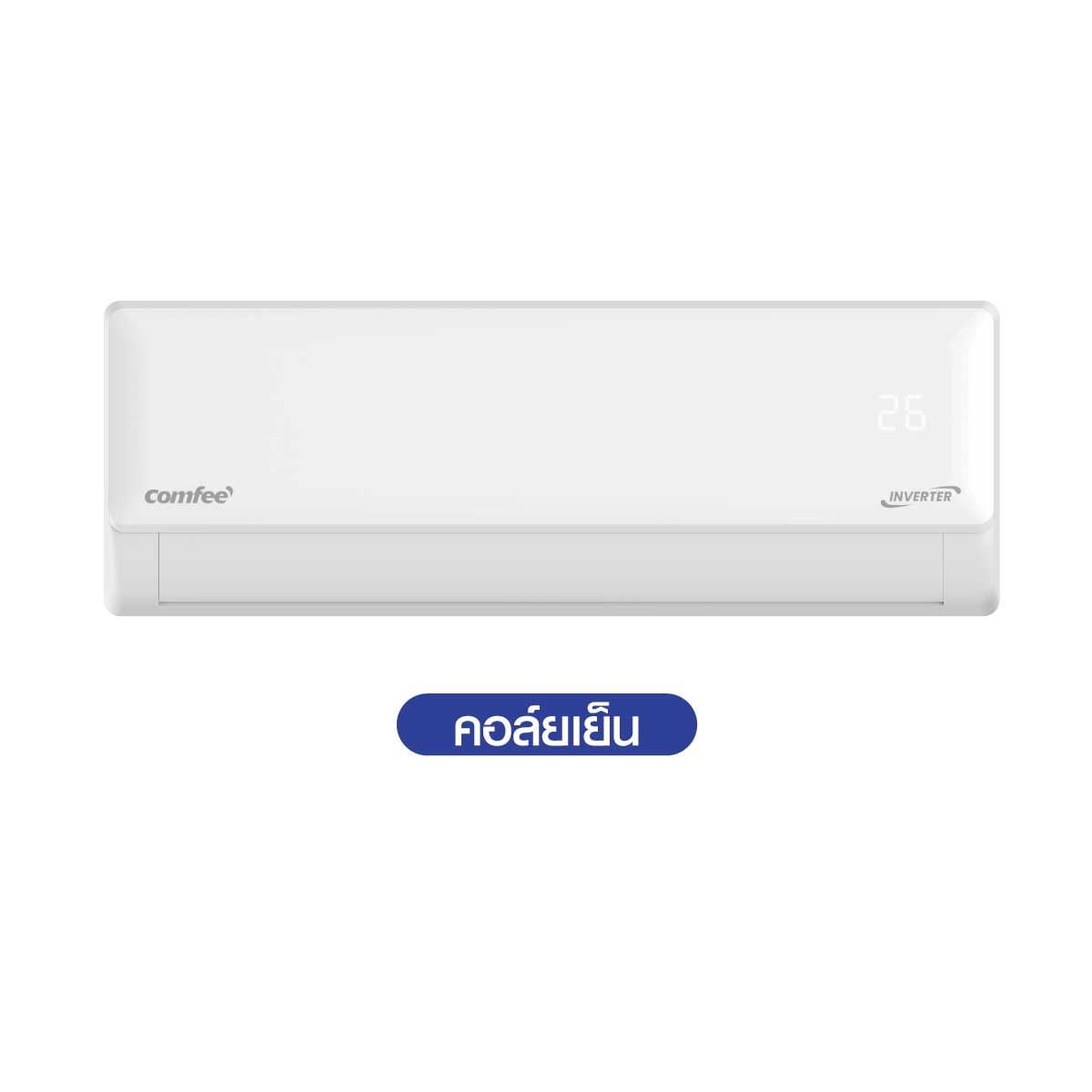 Comfee เครื่องปรับอากาศติดผนัง รุ่น12000BTU INV รุ่นCFS-13VGDF