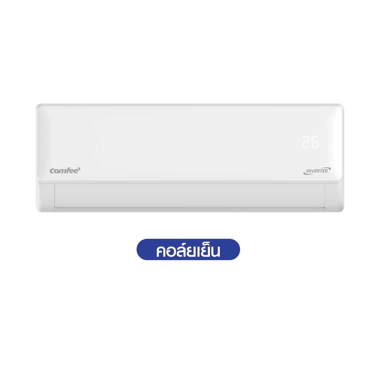 Comfee เครื่องปรับอากาศติดผนัง รุ่น12000BTU INV รุ่นCFS-13VGDF