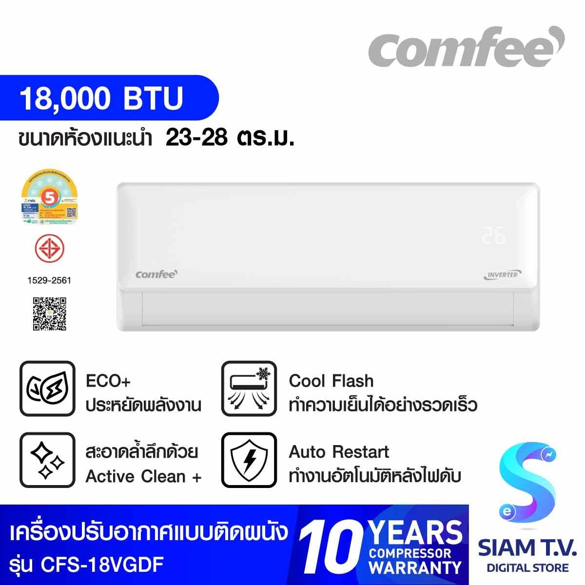 Comfee เครื่องปรับอากาศติดผนัง รุ่น18000BTU INV รุ่นCFS-18VGDF