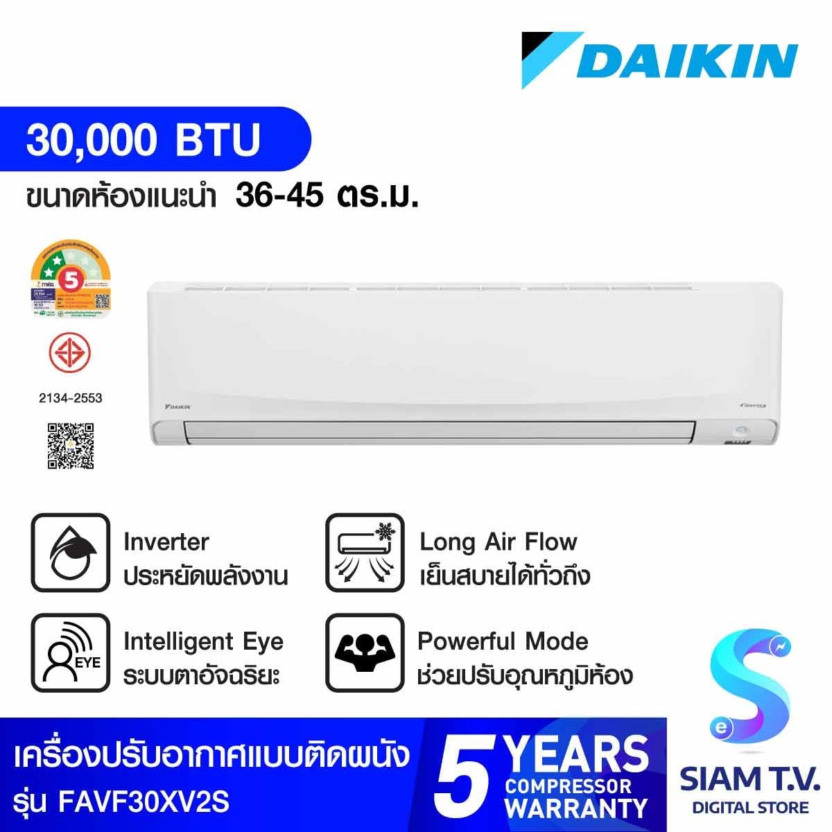 DAIKIN เครื่องปรับอากาศแบบติดผนัง 30000 BTU INVERTER  รุ่น FAVF30XV2S
