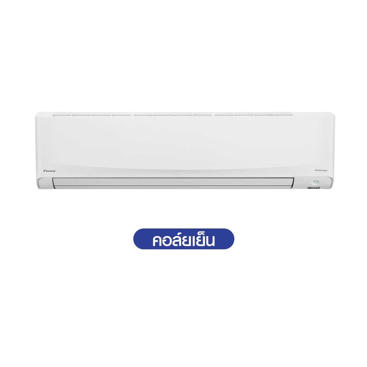 DAIKIN เครื่องปรับอากาศแบบติดผนัง 30000 BTU INVERTER  รุ่น FAVF30XV2S