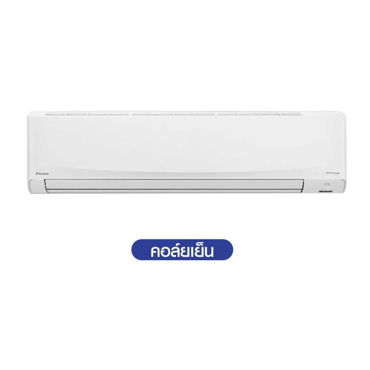 DAIKIN เครื่องปรับอากาศแบบติดผนัง 36200 BTU INVERTER  รุ่น FAVF36XV2S