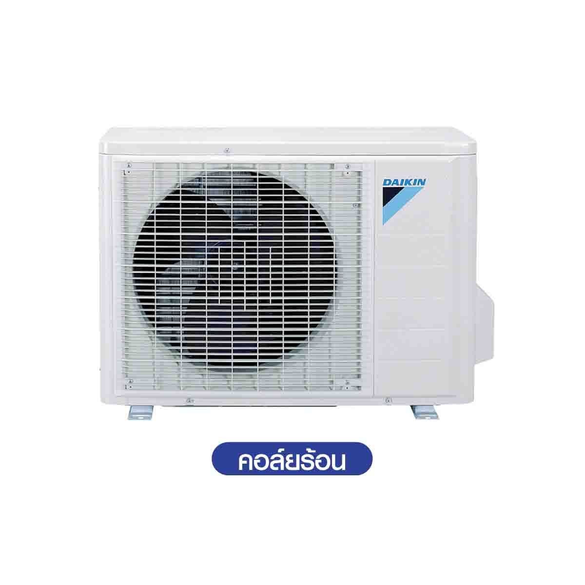 DAIKIN เครื่องปรับอากาศแบบติดผนัง 36200 BTU INVERTER  รุ่น FAVF36XV2S