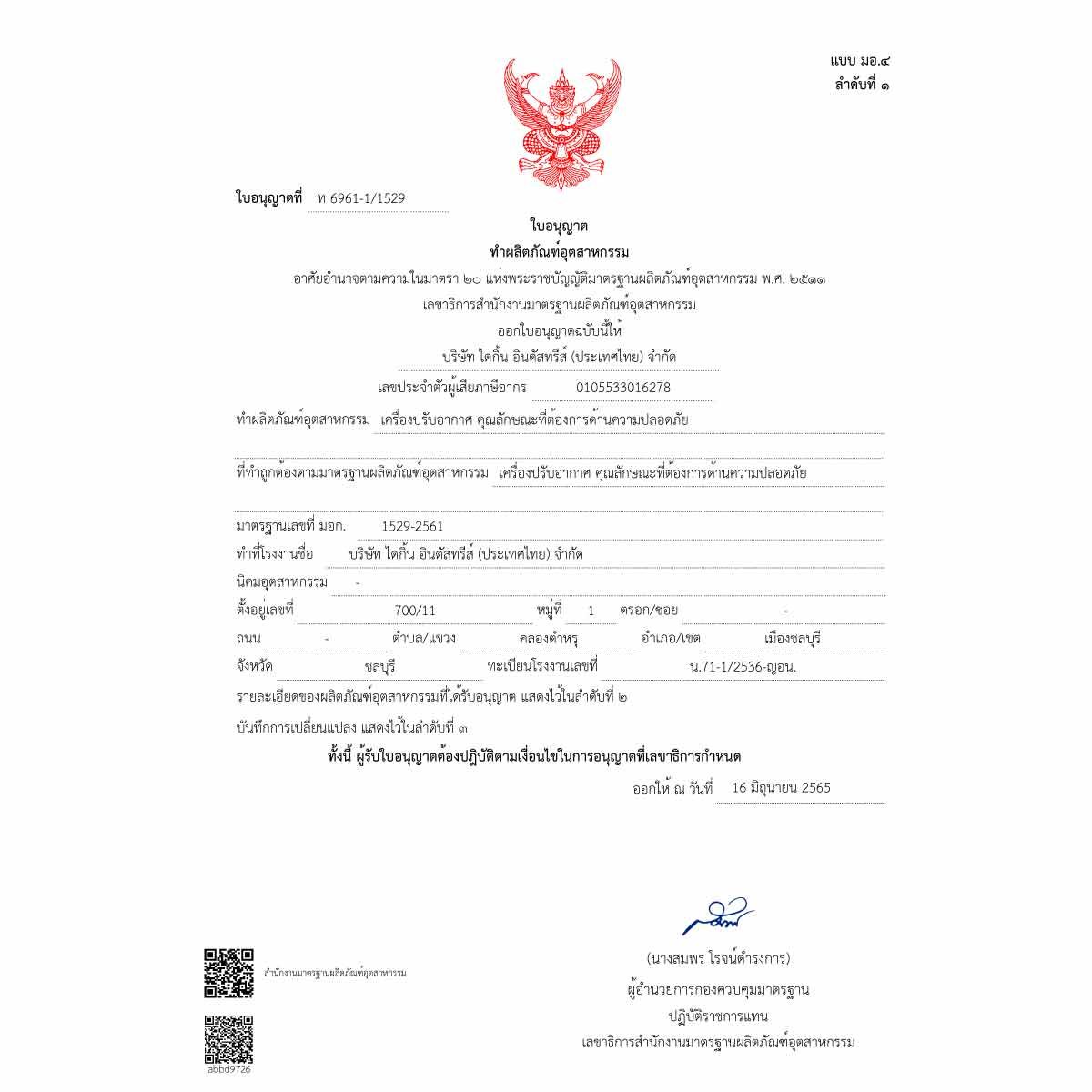Daikin รุ่นFCF36DV2S แอร์ 4 ทิศทาง (Standard Inverter) หน้ากากสีดำ  ขนาด36,000บีทียู