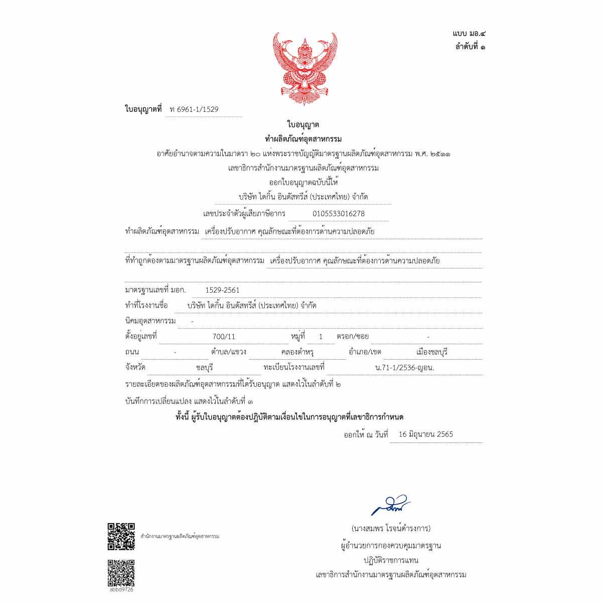 Daikin แอร์ 4 ทิศทางรุ่นFCF48DV2S(Sensor Inverter) ขนาด48000บีทียู