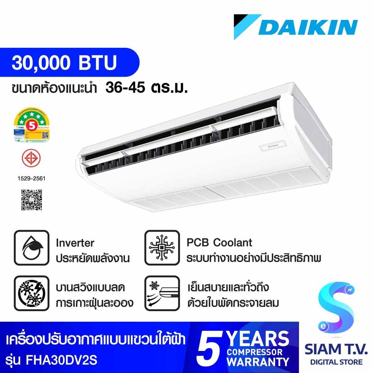 DAIKIN เครื่องปรับอากาศแบบแขวนใต้ฝ้า 30,000BTU Inverter 380V รุ่น FHA30DV2S