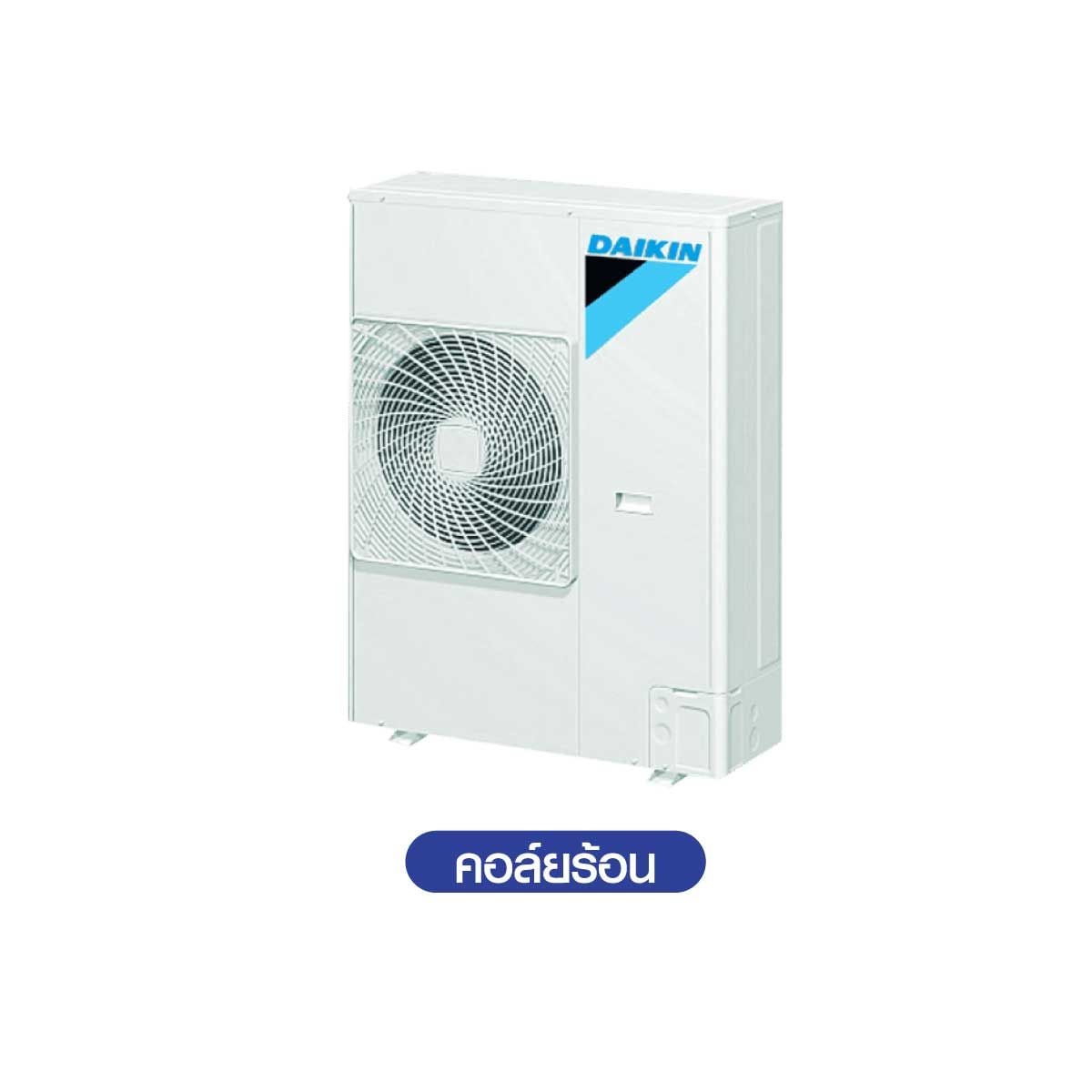 DAIKIN เครื่องปรับอากาศแบบแขวนใต้ฝ้า 36,000BTU Inverter 380V รุ่น FHA36DV2S