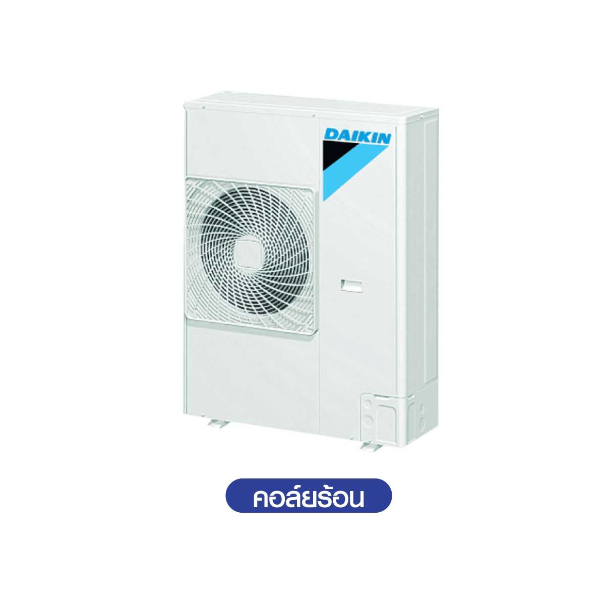 DAIKIN เครื่องปรับอากาศ แบบแขวนใต้ฝ้า 48,000BTU Inverter 220V รุ่น FHA48DV2S
