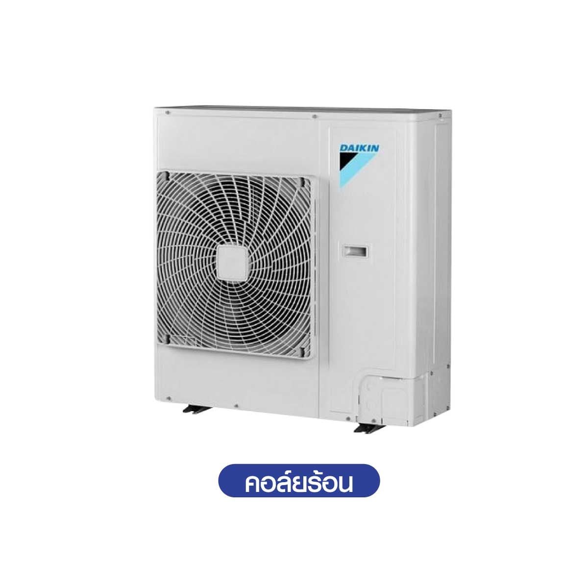 DAIKIN เครื่องปรับอากาศแบบแขวนใต้ฝ้า 24,000BTU Inverter 220V รุ่น FHFC24EV2S