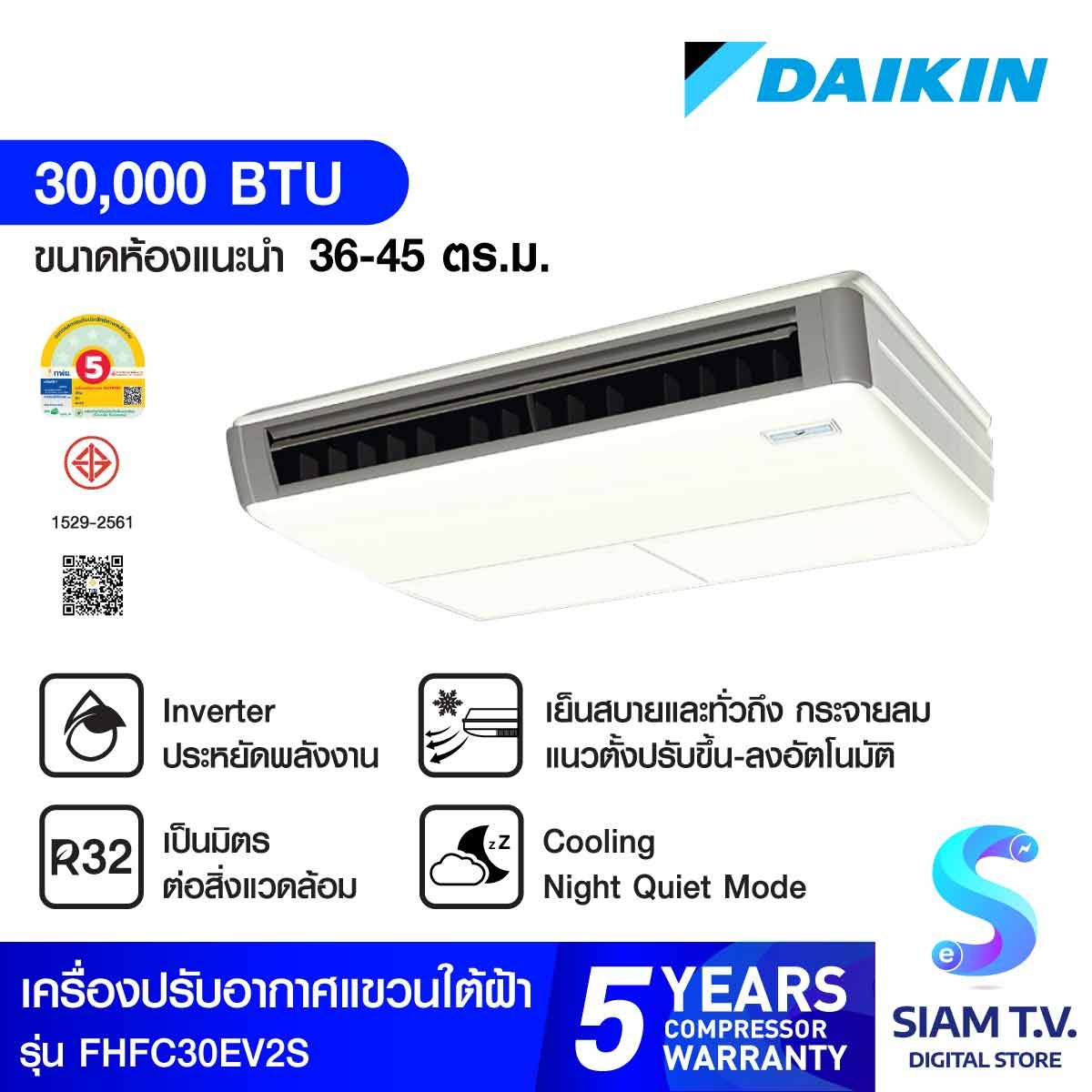 DAIKIN เครื่องปรับอากาศแบบแขวนใต้ฝ้า 30,0000 BTU Inverter 220V รุ่น FHFC30EV2S