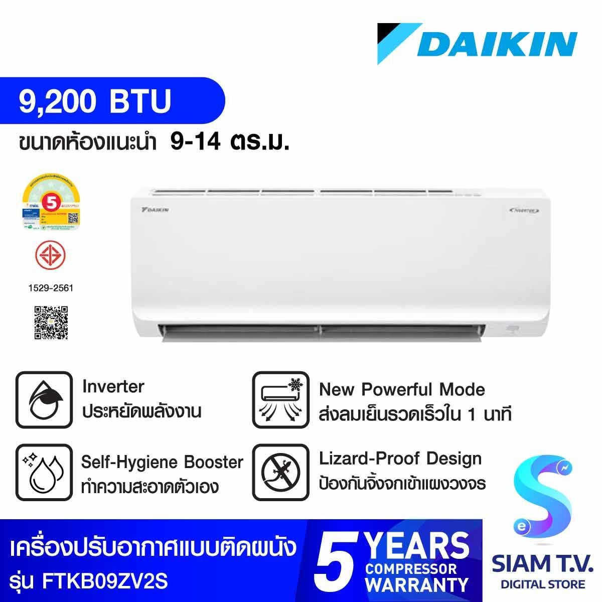 DAIKIN KB series แอร์เครื่องปรับอากาศ 9200BTU เบอร์ 5 รุ่น FTKB09ZV2S