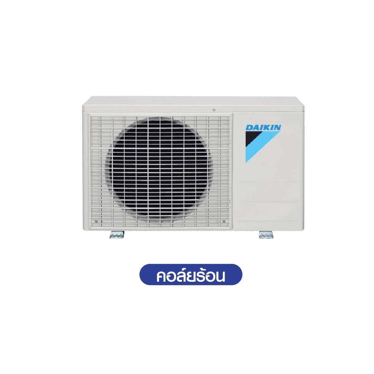 DAIKIN KB series แอร์เครื่องปรับอากาศ 12300BTU เบอร์ 5 รุ่น FTKB12ZV2S