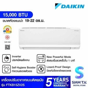 DAIKIN KB series คอล์ยเย็น15,0000BTU เบอร์5 รุ่นFTKB15ZV2S