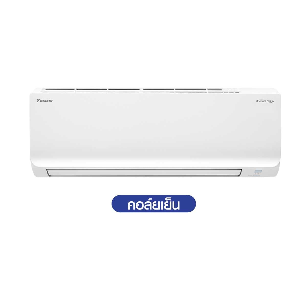 DAIKIN KB series คอล์ยเย็น15,0000BTU เบอร์5 รุ่นFTKB15ZV2S