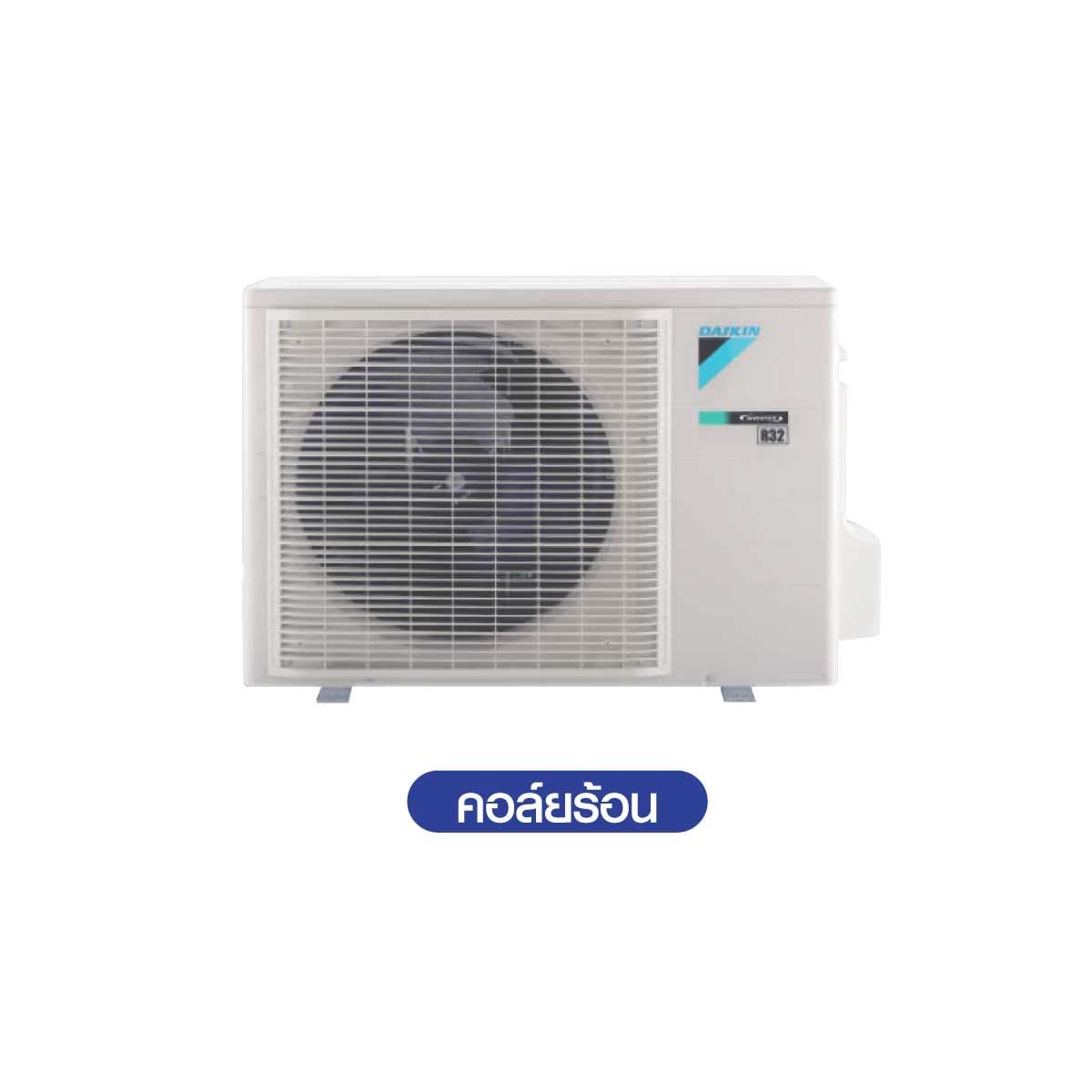 DAIKIN KB series แอร์เครื่องปรับอากาศ 18100BTU เบอร์ 5 รุ่น FTKB18ZV2S