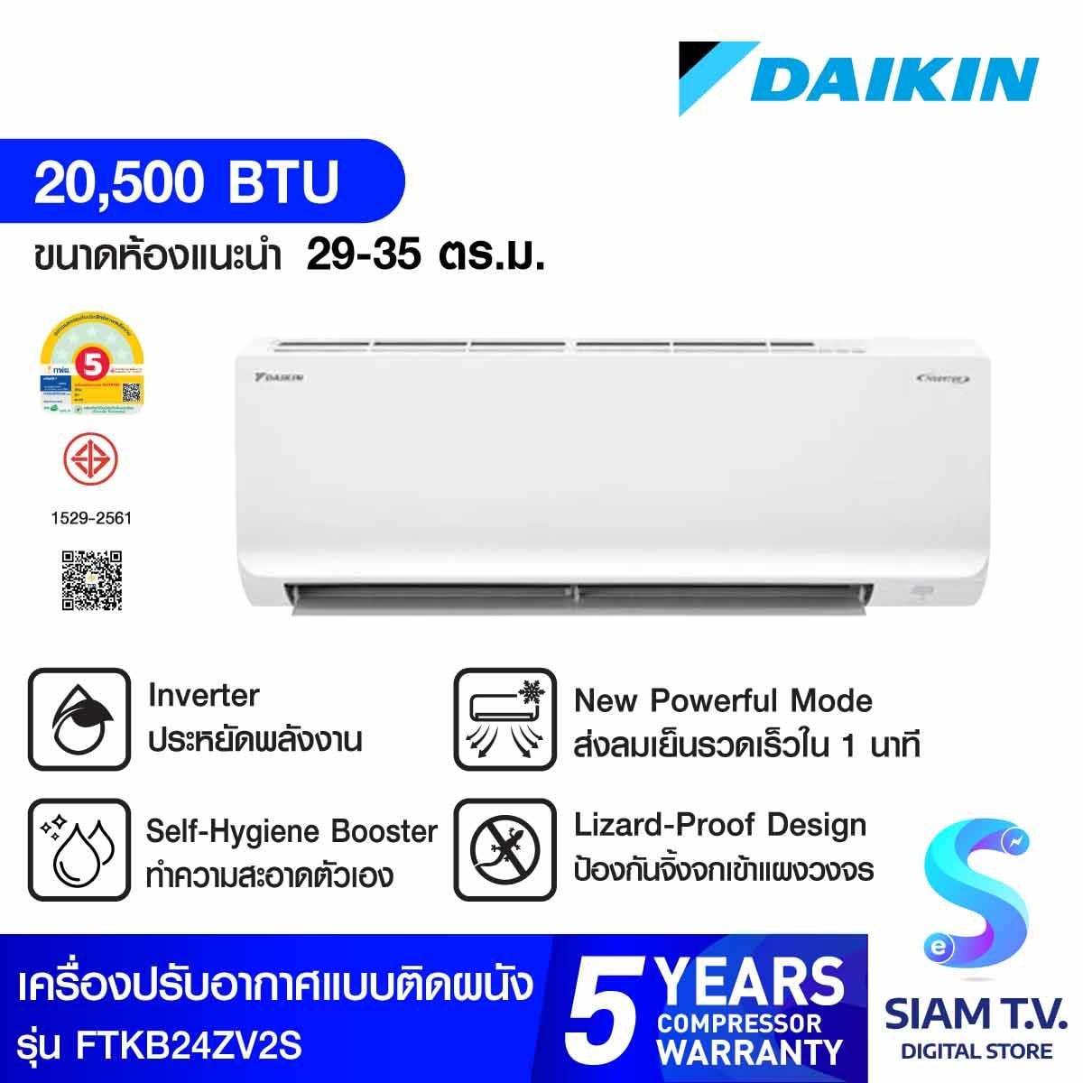 DAIKIN KB series แอร์เครื่องปรับอากาศ 20500BTU เบอร์ 5 รุ่น FTKB24ZV2S
