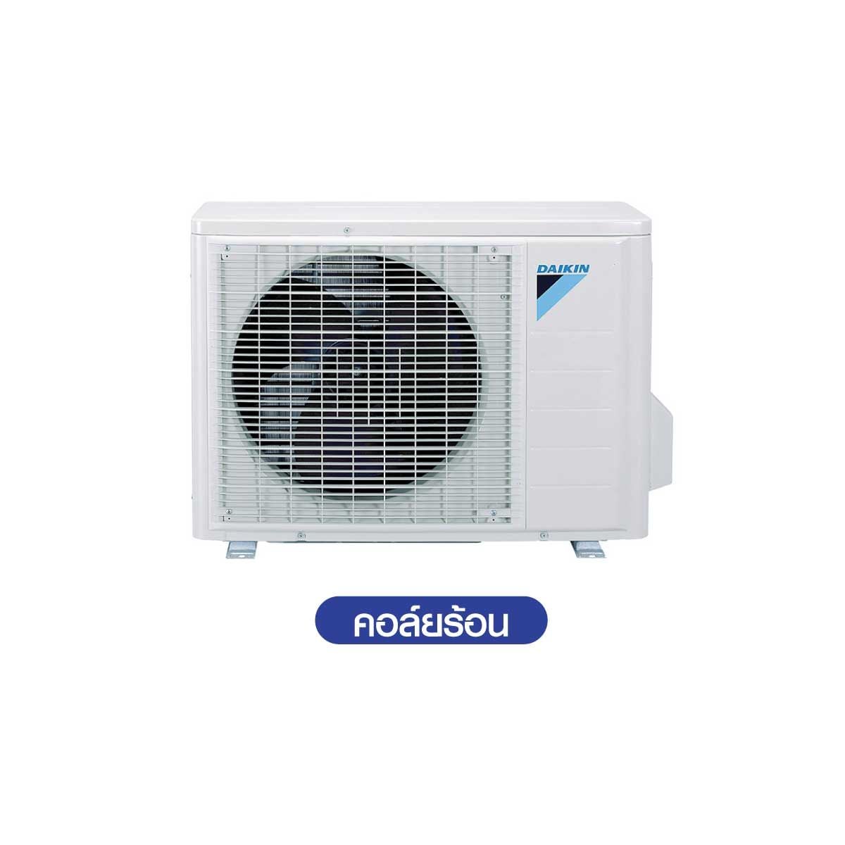 DAIKIN KB series แอร์เครื่องปรับอากาศ 20500BTU เบอร์ 5 รุ่น FTKB24ZV2S