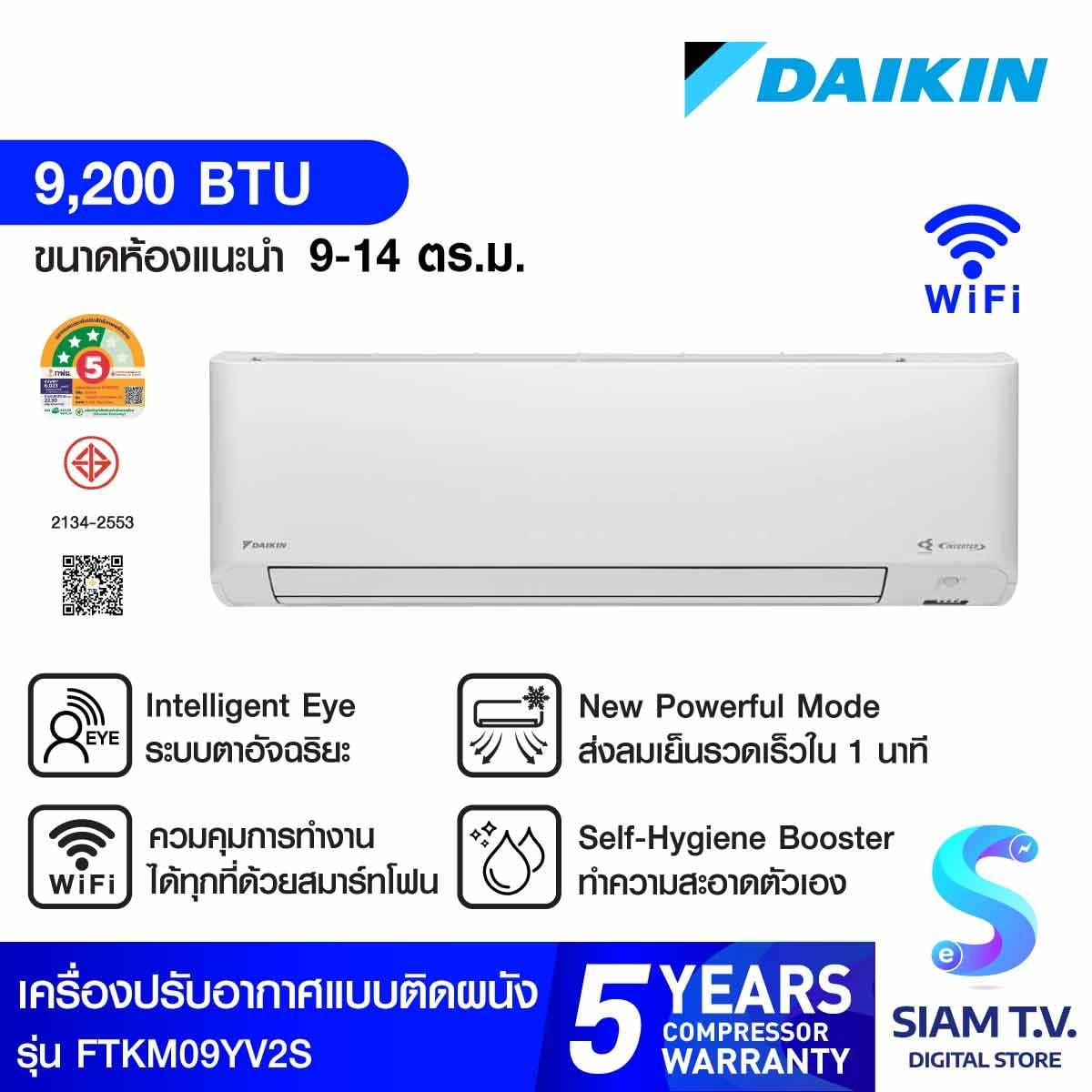 DAIKIN KM series แอร์เครื่องปรับอากาศ 9200BTU เบอร์ 5 3 ดาว รุ่น FTKM09YV2S