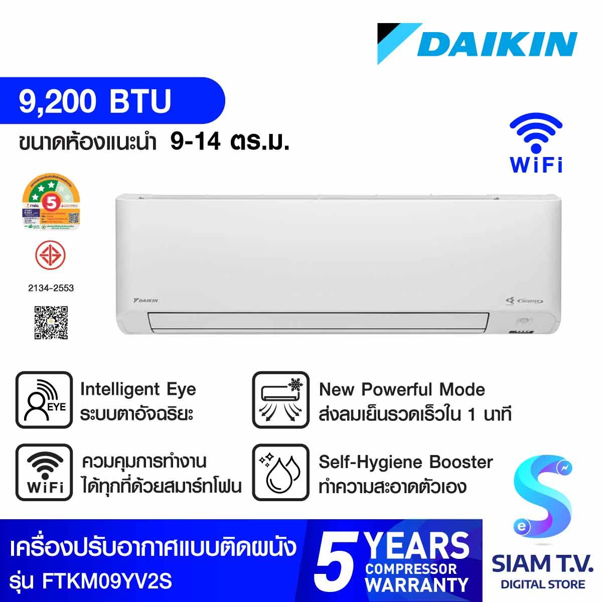 DAIKIN KM series แอร์เครื่องปรับอากาศ 9200BTU เบอร์ 5 3 ดาว รุ่น FTKM09YV2S