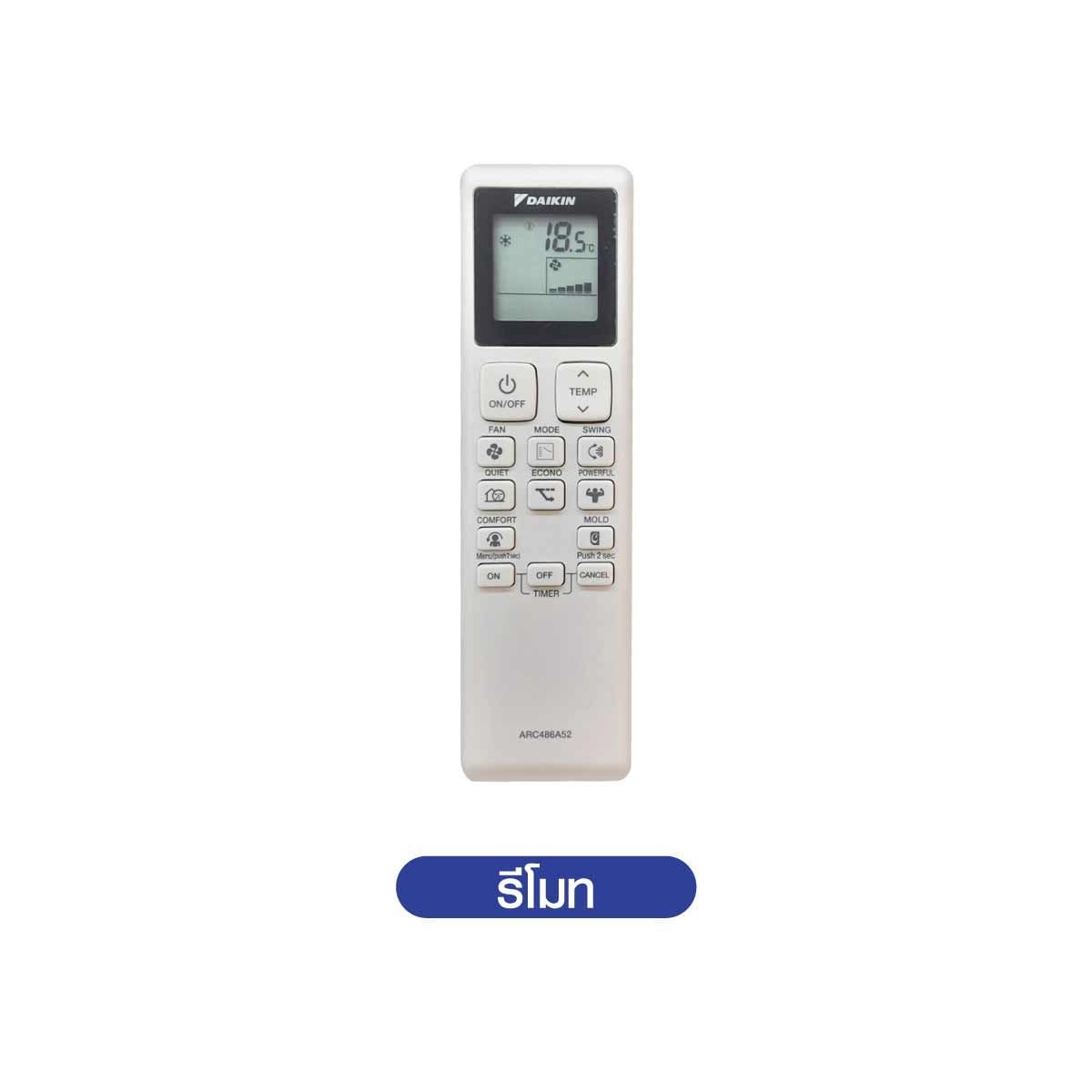 DAIKIN เครื่องปรับอากาศ 9200 BTU INVERTER เบอร์5 1 ดาว รุ่น FTKQ09YV2S