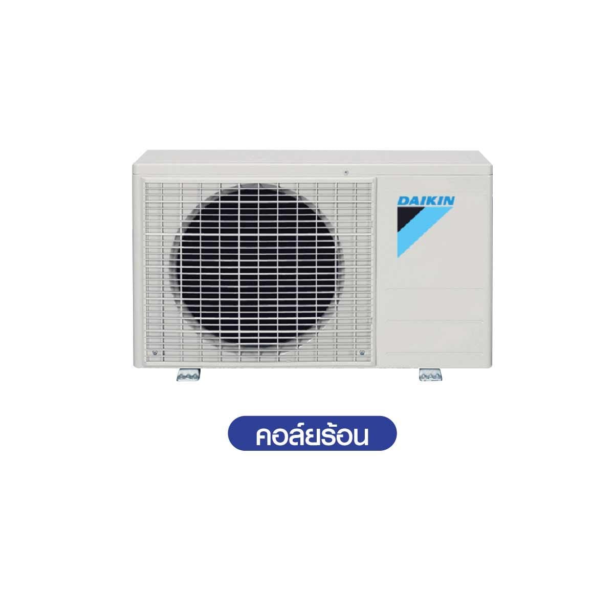 DAIKIN แอร์เครื่องปรับอากาศ 15,000 BTU INVERTER เบอร์5 1ดาว รุ่นFTKQ15YV2S