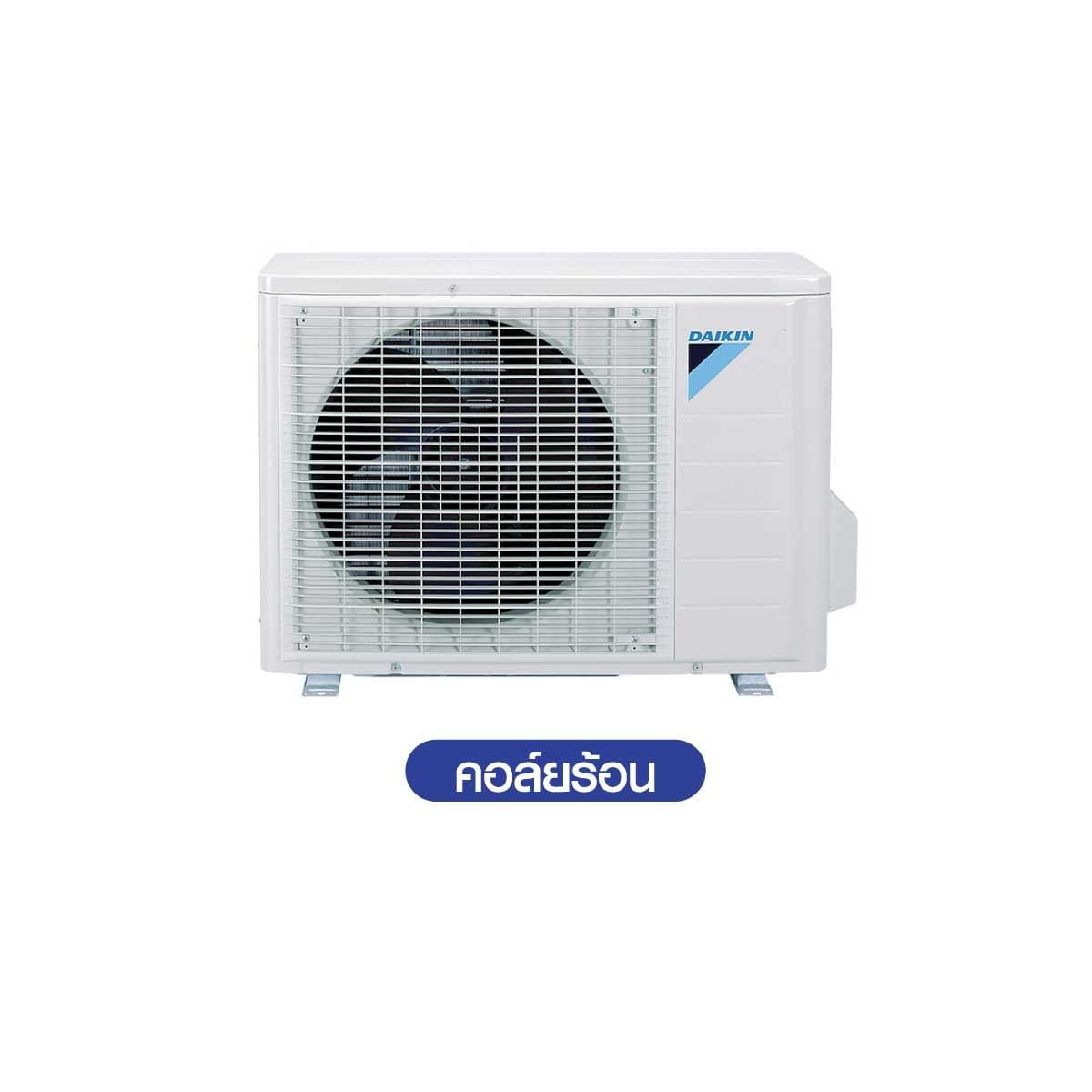 DAIKIN เครื่องปรับอากาศ 20,500 BTU INVERTER เบอร์5 1 ดาวรุ่น FTKQ24YV2S