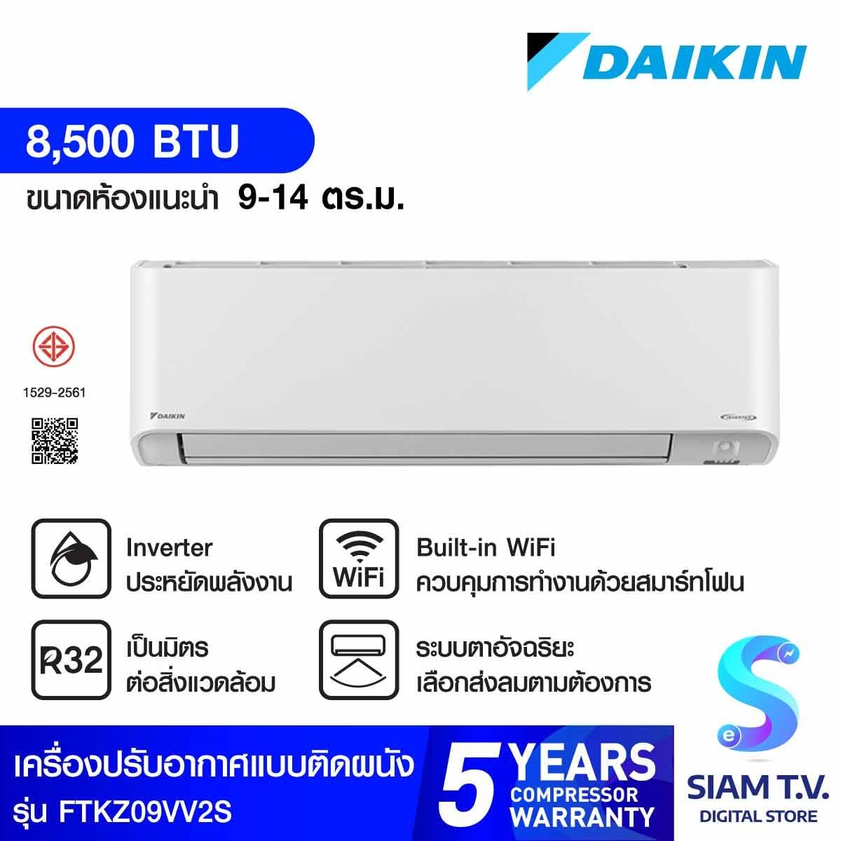 DAIKIN แอร์ เครื่องปรับอากาศติดผนัง INVERTER  ZETAS 8,500 BTUรุ่นFTKZ09VV2S
