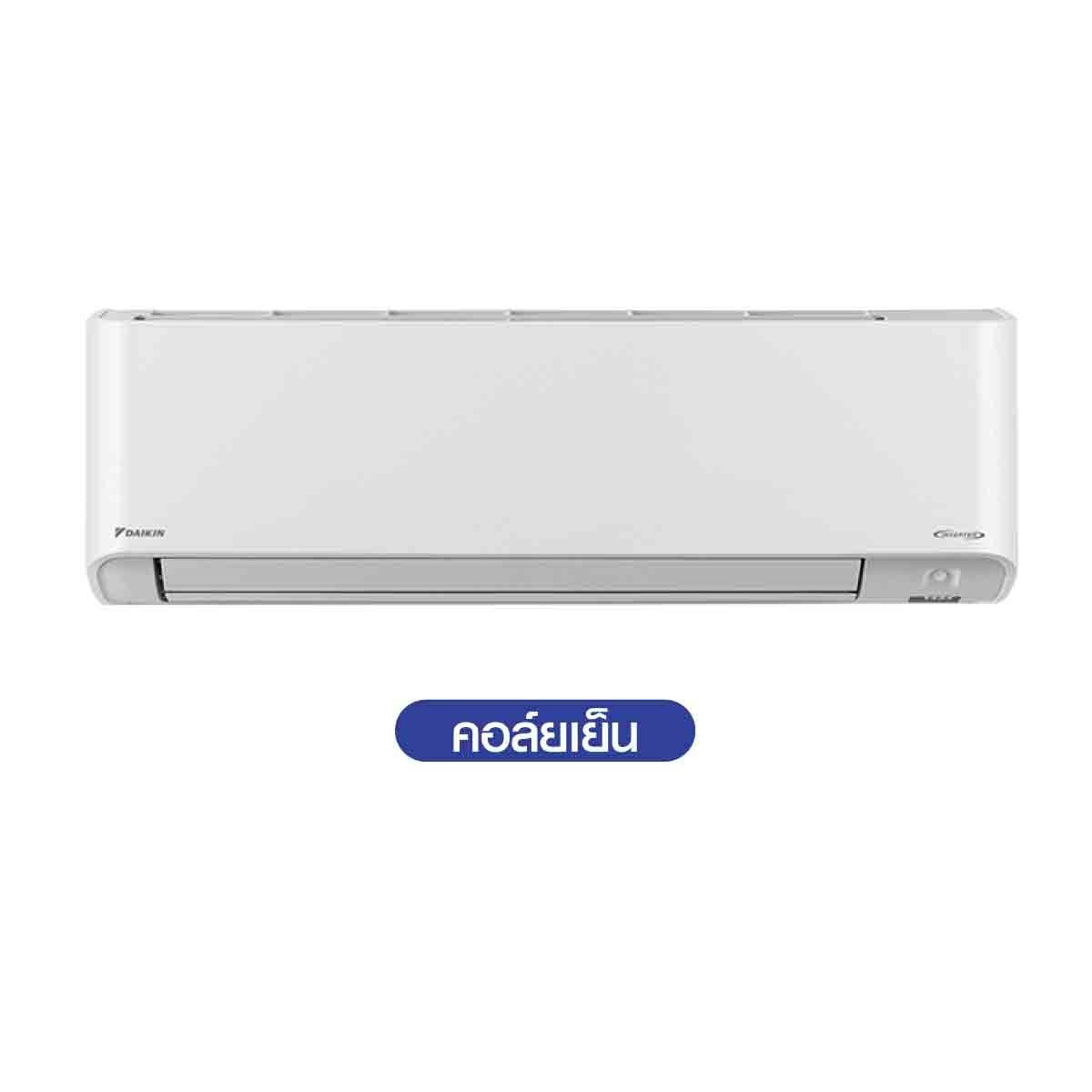 DAIKIN แอร์ เครื่องปรับอากาศติดผนัง INVERTER  ZETAS 8,500 BTUรุ่นFTKZ09VV2S