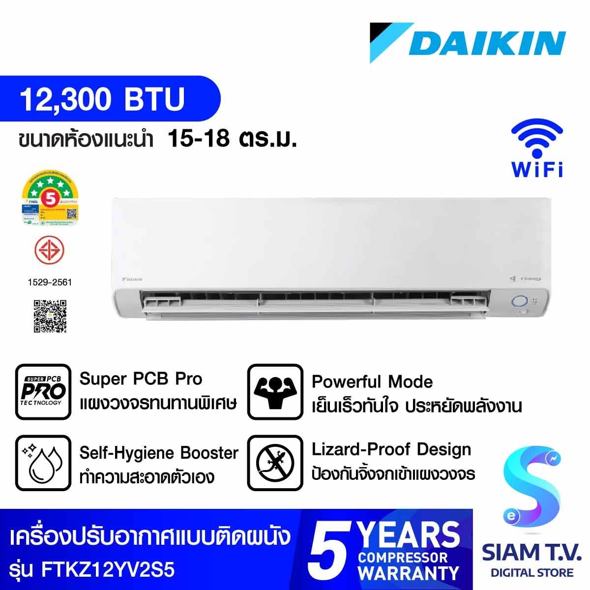 DAIKIN เครื่องปรับอากาศติดผนัง12KBTU STEAMER WIFI เบอร์5 (5ดาว)FTKZ12YV2S5